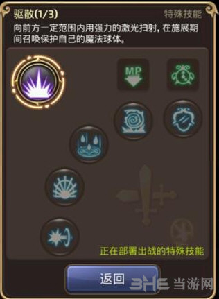 龙之谷手游截图5