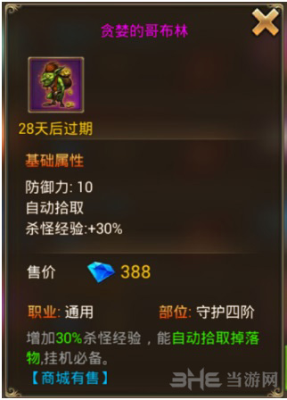 永恒纪元图片1