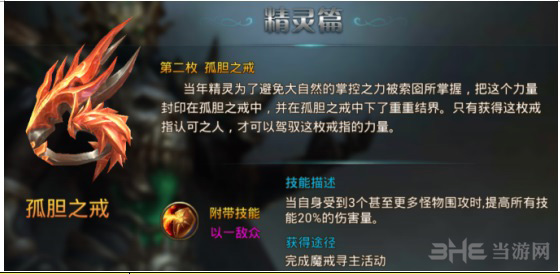 永恒纪元图片4
