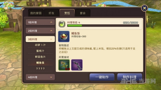 龙之谷手游截图13