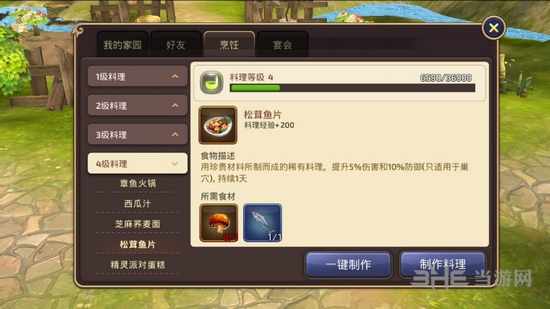 龙之谷手游截图17