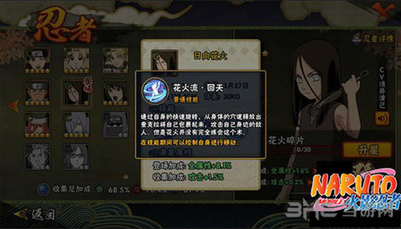 火影忍者手游截图1