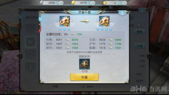 镇魔曲画面截图4