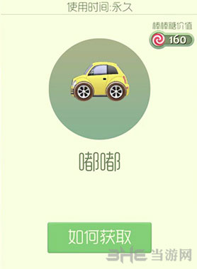 球球大作战嘟嘟截图1