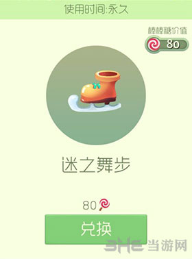 球球大作战迷之舞步皮肤截图1