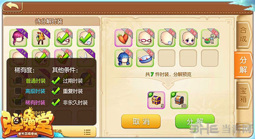 弹弹堂手游截图4