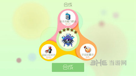 球球大作战战争圣光天使截图1