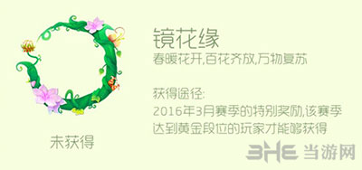 球球大作战镜花缘头环截图1