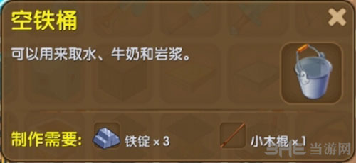 迷你世界空铁桶截图1