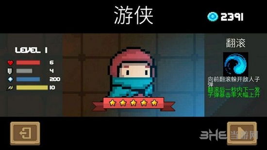 元气骑士图片1