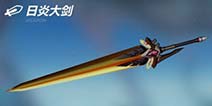 魔龙之脊 1