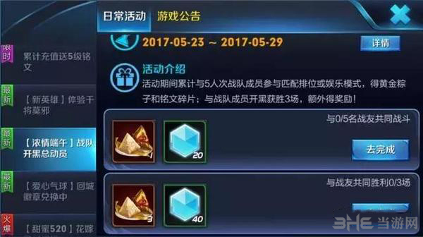 王者荣耀截图1