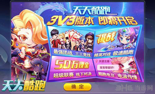 天天酷跑截图1