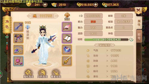 热血江湖手游截图1