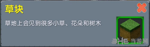 迷你世界草块截图1