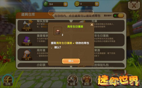 迷你世界截图2