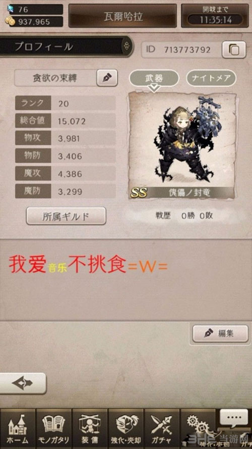 死亡爱丽丝截图3
