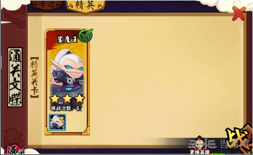 造梦西游外传1