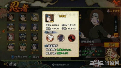 火影忍者手游野原琳截图1