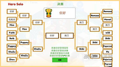 游戏电竞大亨截图1