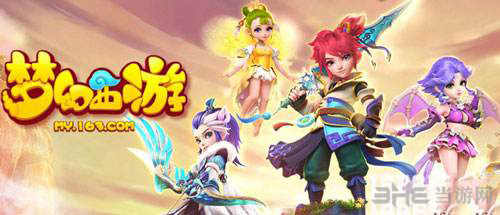 梦幻西游手游截图1