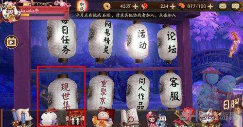 阴阳师手游截图1