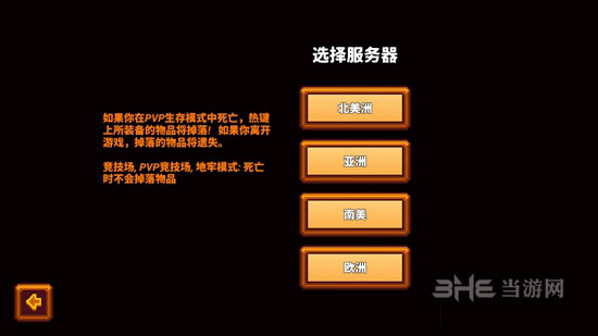 像素生存者3截图6