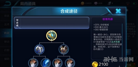 王者荣耀图片3