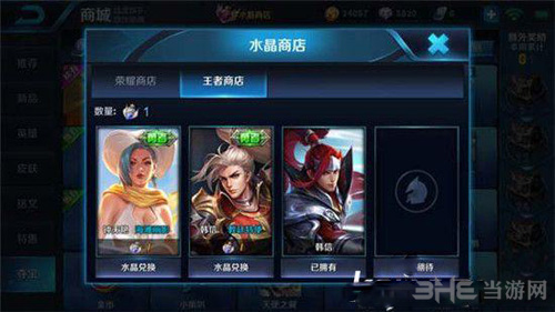 王者荣耀截图2