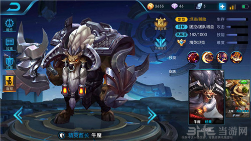 王者荣耀截图1
