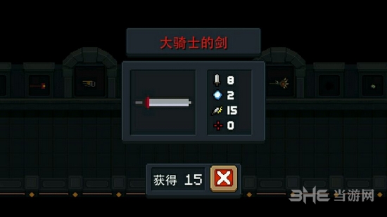 元气骑士大骑士的剑武器图片1