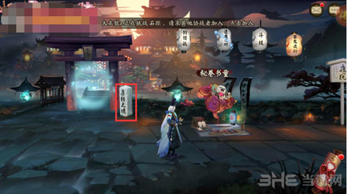 阴阳师手游寮府截图1