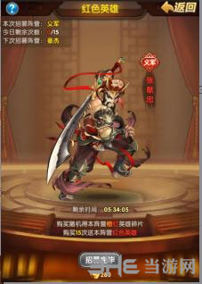 碧血剑手游红卡截图2
