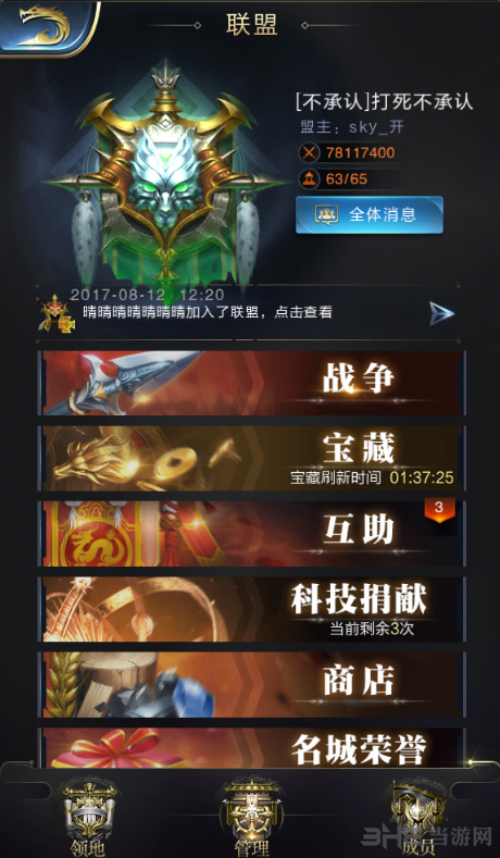 乱世王者图片1