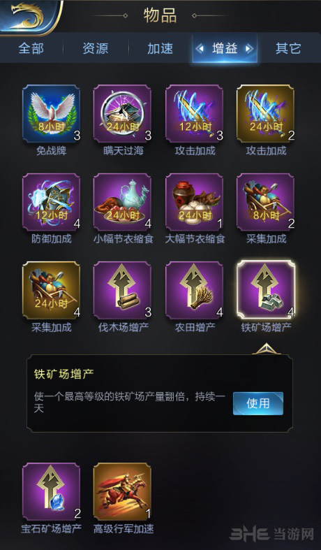 乱世王者图片4