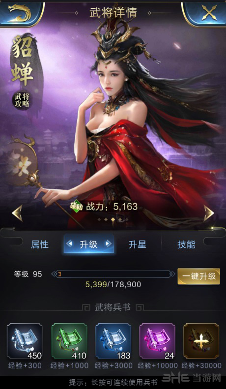 乱世王者图片2