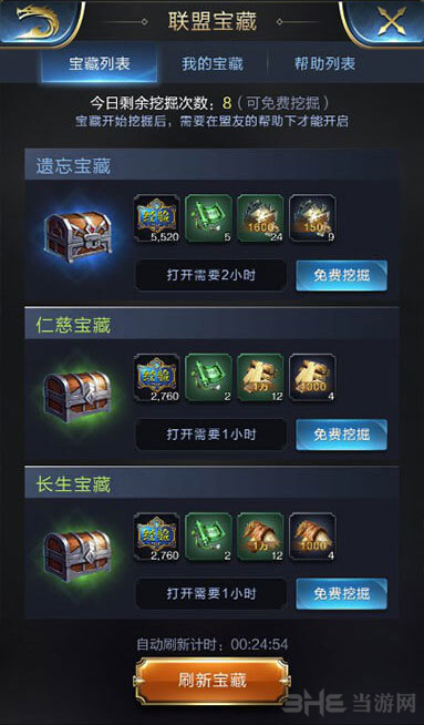 乱世王者图片1