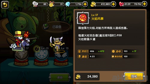 帕拉狗火焰风暴图片
