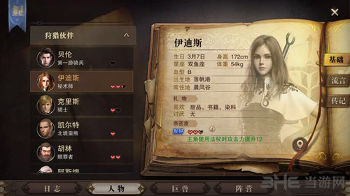 猎魂觉醒图片7