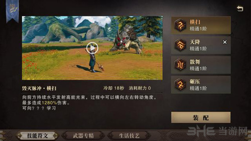 猎魂觉醒图片4