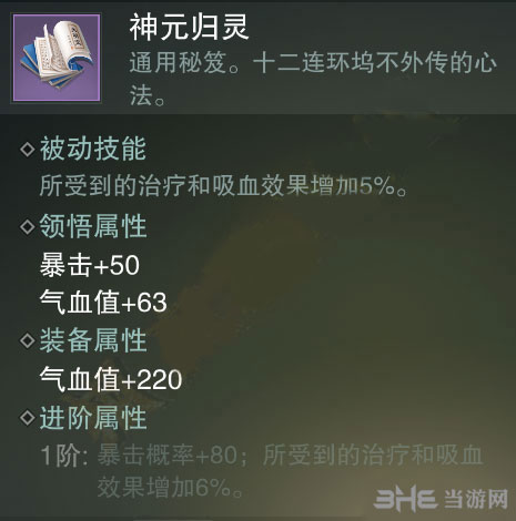 楚留香手游神元归灵截图