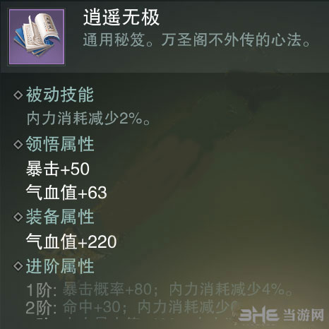 楚留香手游逍遥无极截图