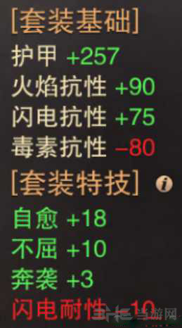 猎魂觉醒图片11