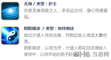 择天记手游少年陈长生图片3