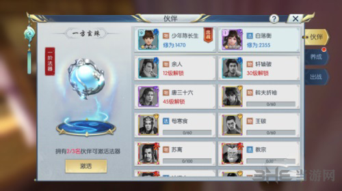 择天记手游图片6