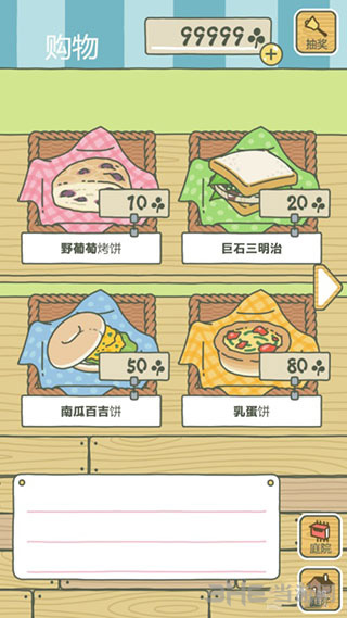 旅行青蛙图片6