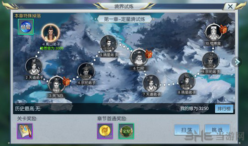 择天记手游境界试炼图片