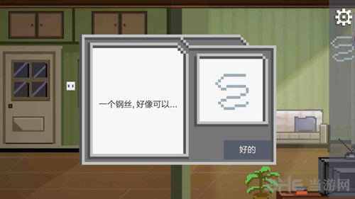 如果可以回家早一点8关截图2