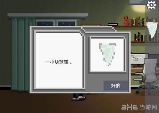 如果可以回家早一点15关截图3