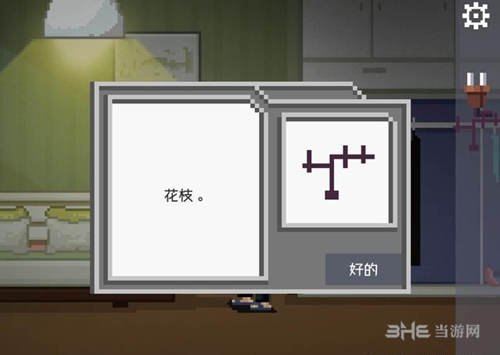 如果可以回家早一点18关截图3